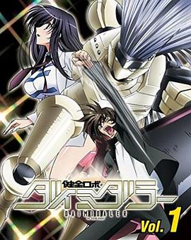 健全機斗士 迷你OVA 健全機斗士 迷你OVA