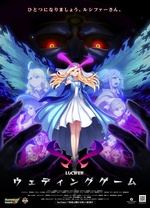 怪物彈珠新系列 路西法 結(jié)婚游戲 怪物彈珠新系列 路西法 結(jié)婚游戲