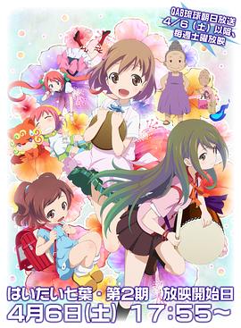 你好七葉第二季 你好七葉第二季