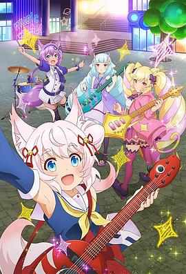 搖滾都市第三季 搖滾都市第三季