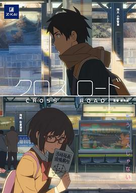 十字路口 短片 十字路口 短片