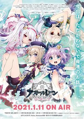 碧藍(lán)航線 微速前進(jìn) 碧藍(lán)航線 微速前進(jìn)