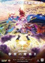 怪物彈珠新系列 所羅門 睿智的魔術(shù)王 怪物彈珠新系列 所羅門 睿智的魔術(shù)王