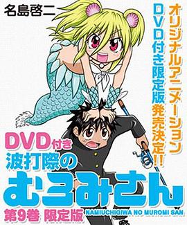 人魚又上鉤OAD 人魚又上鉤OAD