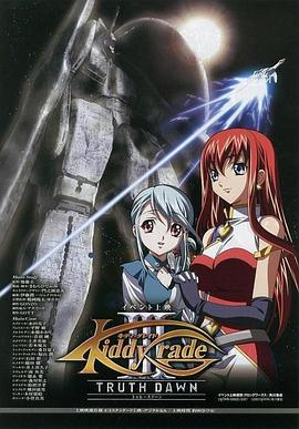 天使特警 劇場版第一部 覺醒篇 天使特警 劇場版第一部 覺醒篇