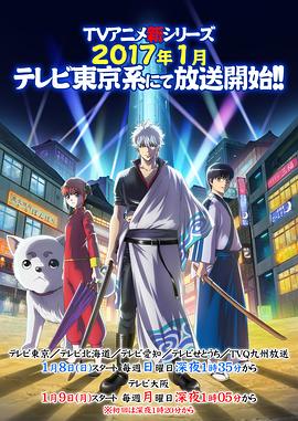 銀魂:烙陽(yáng)決戰(zhàn)篇 銀魂:烙陽(yáng)決戰(zhàn)篇