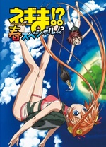 魔法老師OVA春夏特別篇 魔法老師OVA春夏特別篇