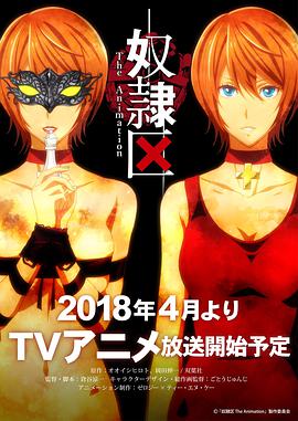 奴隸區(qū) 我與23人的奴隸 奴隸區(qū) 我與23人的奴隸