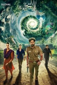 旋渦第一季 旋渦第一季