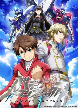 Buddy Complex Buddy Complex