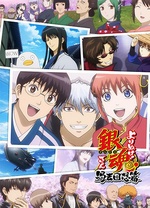 銀魂 精選集 銀魂 精選集