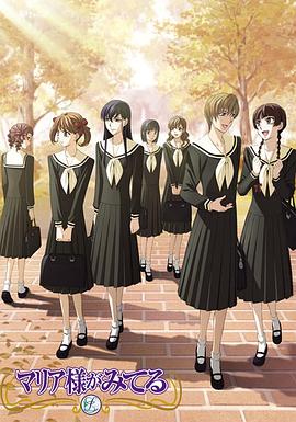 圣母在上第四季 圣母在上第四季