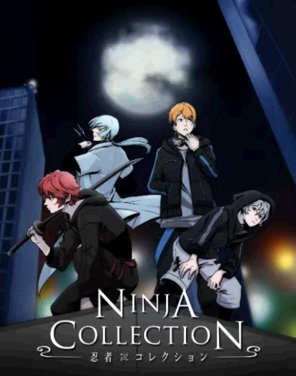 忍者收藏 忍者收藏