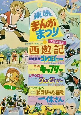 秘密戰(zhàn)隊(duì)五連者:火之山末日的大噴火 秘密戰(zhàn)隊(duì)五連者:火之山末日的大噴火