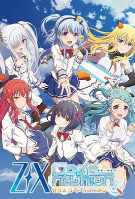 異界群敵 代碼重組 異界群敵 代碼重組