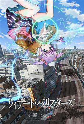 辯魔士塞西爾 辯魔士塞西爾