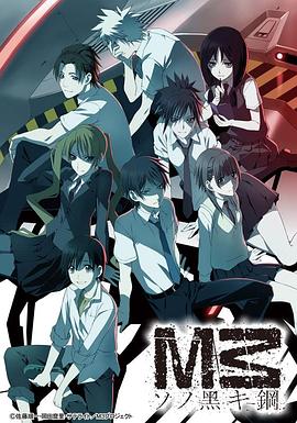 M3 黑色之鋼 M3 黑色之鋼