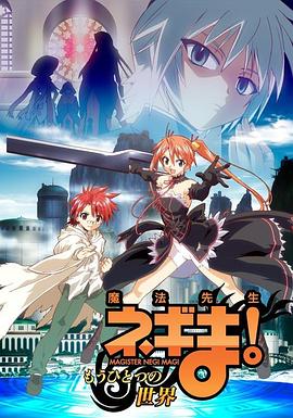 魔法先生 另一個世界 魔法先生 另一個世界