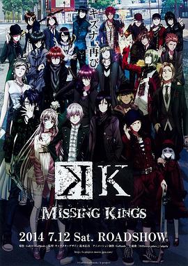 K MISSING KINGS K MISSING KINGS