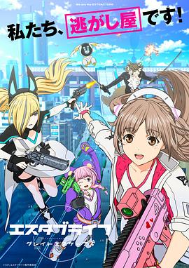 重啟人生:大逃亡 重啟人生:大逃亡