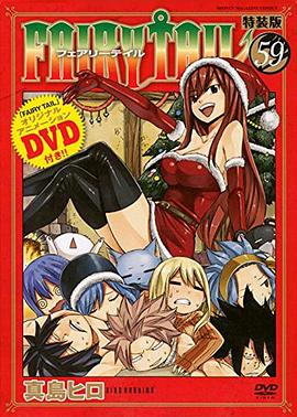 妖精的尾巴OAD合集 妖精的尾巴OAD合集