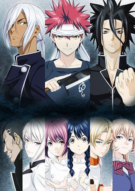 食戟之靈第二季 食戟之靈第二季