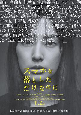 雖然只是弄丟了手機(jī) 雖然只是弄丟了手機(jī)