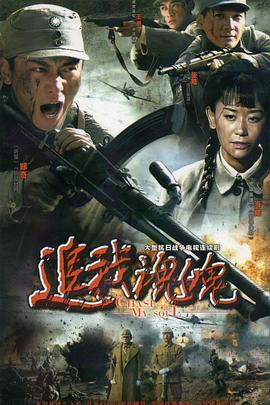 追我魂魄 追我魂魄