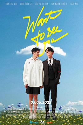 我想看到你 我想看到你