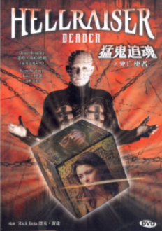 養(yǎng)鬼吃人7:死魂靈 養(yǎng)鬼吃人7:死魂靈