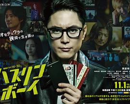 極道青年 極道青年