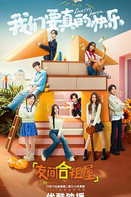 友間合租屋 友間合租屋