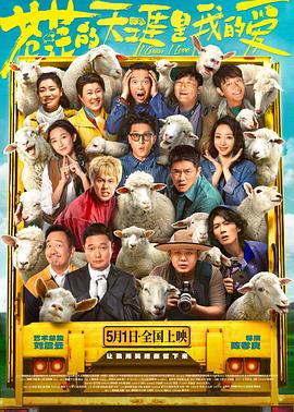 蒼茫的天涯是我的愛 蒼茫的天涯是我的愛