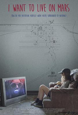 我想住火星 我想住火星