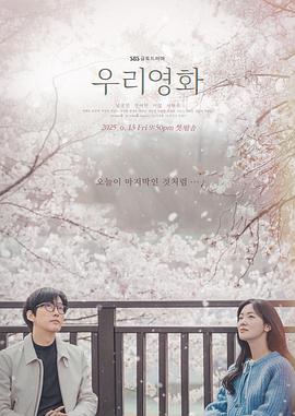 我們的電影 我們的電影