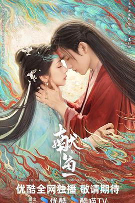 獻(xiàn)魚 獻(xiàn)魚