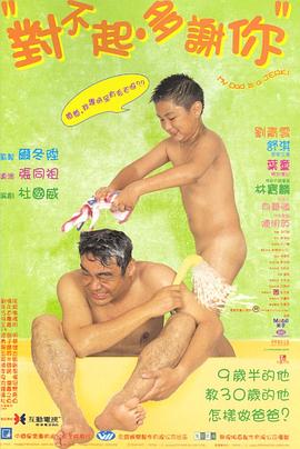 對不起，多謝你粵語